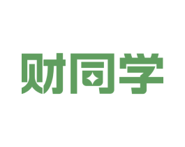 财同学