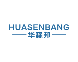 华森邦