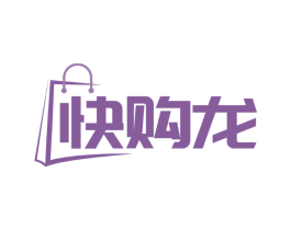 快购龙