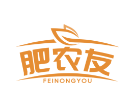 肥农友