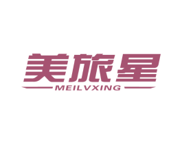 美旅星