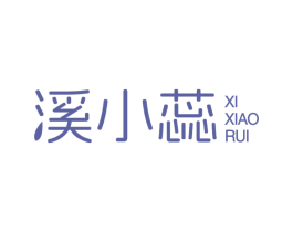 溪小蕊