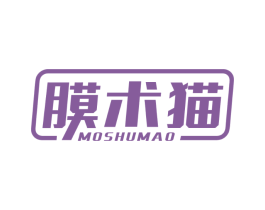 膜术猫