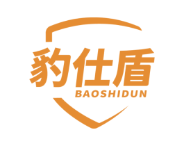 豹仕盾