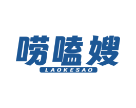 唠嗑嫂