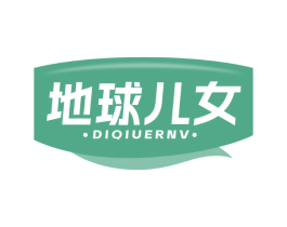 地球儿女