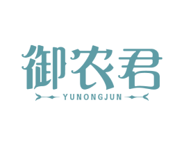 御农君