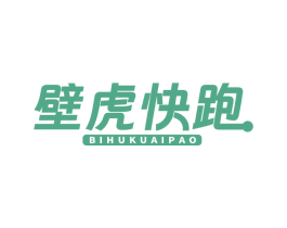壁虎快跑