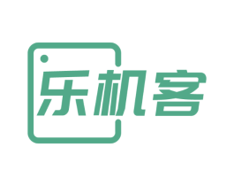 乐机客
