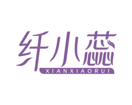 纤小蕊