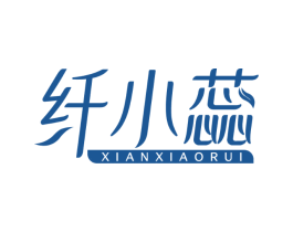 纤小蕊