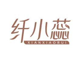 纤小蕊