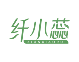 纤小蕊