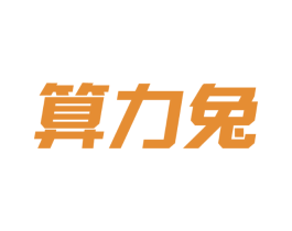 算力兔