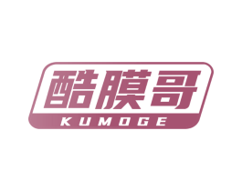 酷膜哥