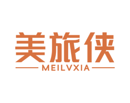美旅侠