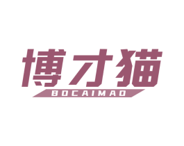 博才猫