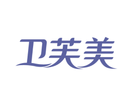 卫芙美