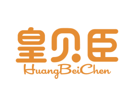 皇贝臣
