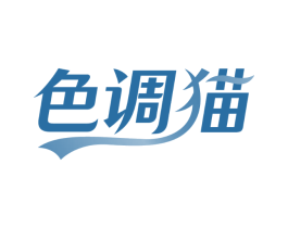 色调猫
