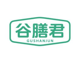 谷膳君