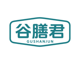 谷膳君