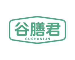 谷膳君