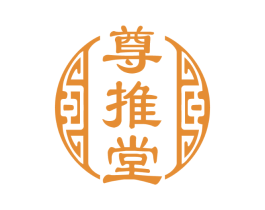 尊推堂