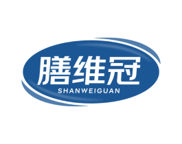 膳维冠
