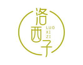 洛西子