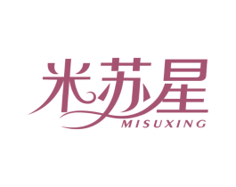 米苏星