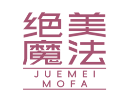 绝美魔法
