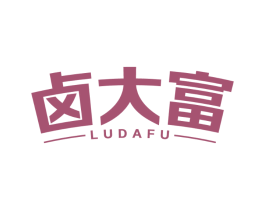 卤大富