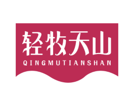 轻牧天山