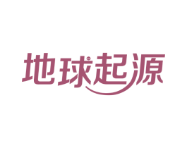 地球起源