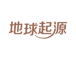 地球起源