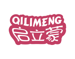 启立蒙