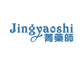 菁药师