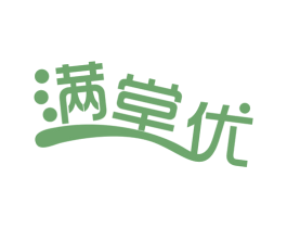 满堂优