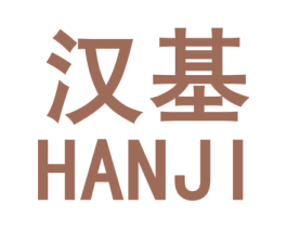 汉基