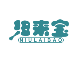 纽来宝