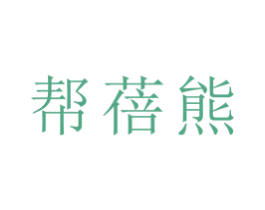 商标效果图