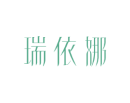 瑞依娜