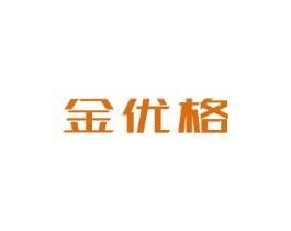 金优格