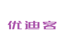 优迪客