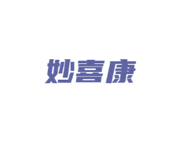 妙喜康
