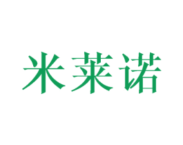 米莱诺