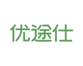 优途仕
