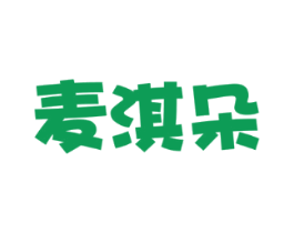 麦淇朵