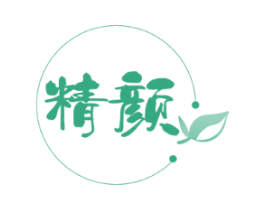 精颜
